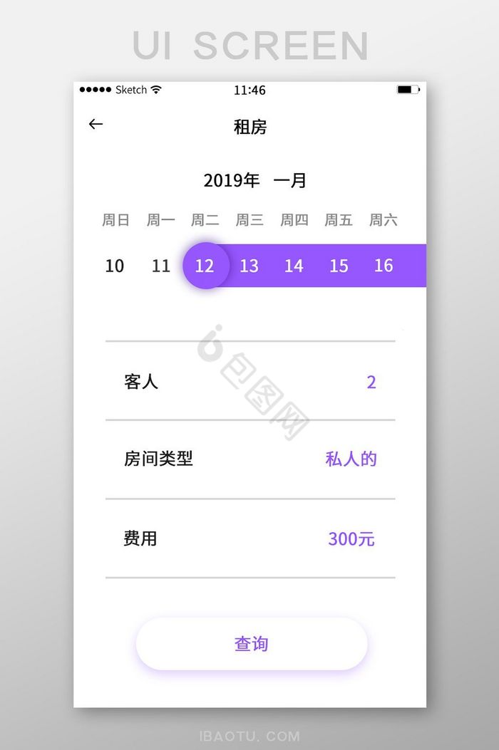 租房找房查询白色简洁干净app租房时间安图片