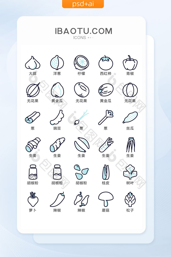 小清新线性UI蔬果主题矢量icon图标