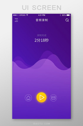 紫色简约风曲线渐变音频录制状态详情页