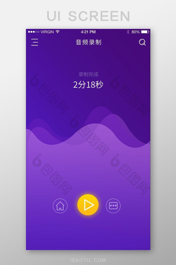 紫色简约风曲线渐变音频录制状态详情页图片图片