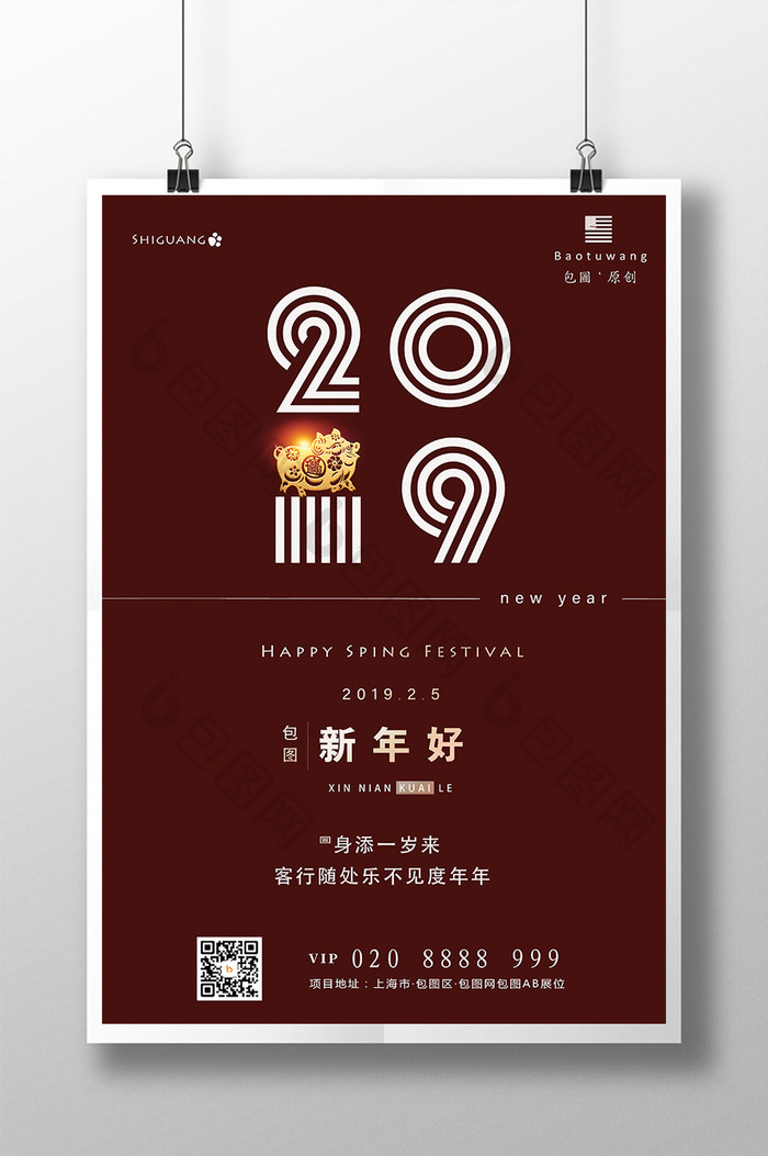 红色简约中国风2019年猪年海报