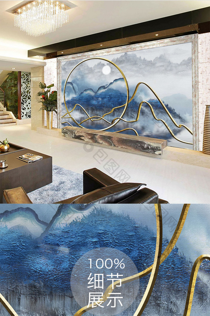 新中式蓝色抽象金属山水画卷背景墙