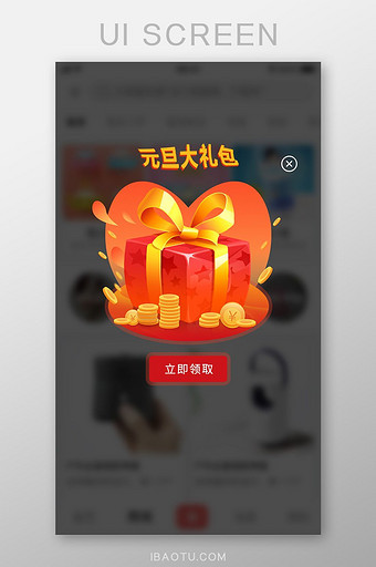 红色扁平元旦活动APP弹窗图片