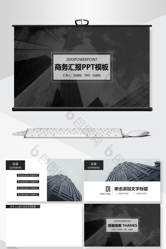 高端大气黑色简约工作商务汇报PPT背景图片图片