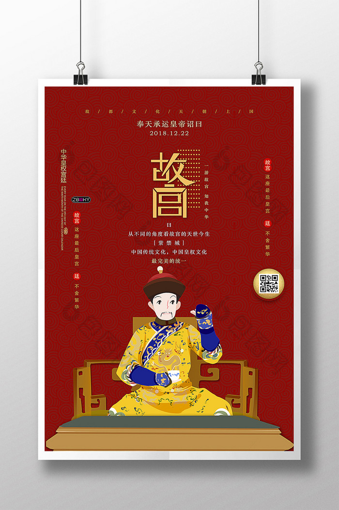 北京故宫故宫复古图片