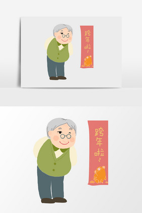 手绘贴春联的老人插画元素