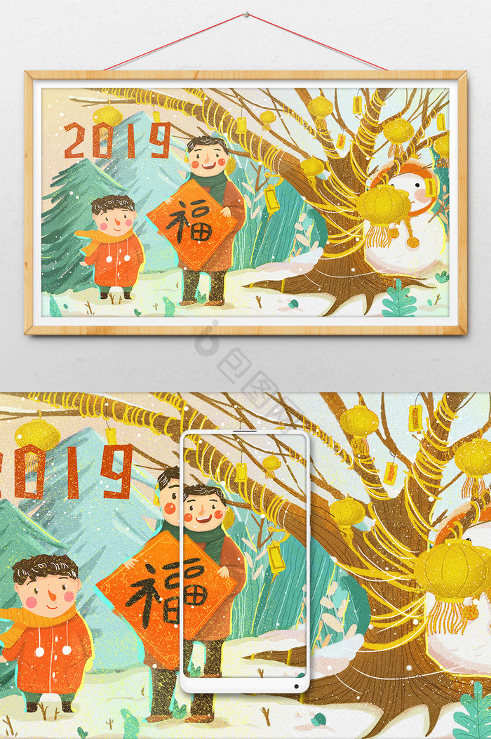 2019新年元旦过节过新年春节除夕插画图片