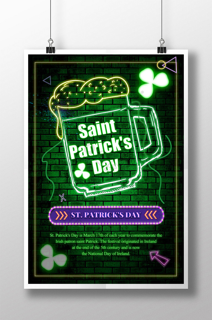 黑绿色霓虹灯闪烁啤酒三叶草节圣帕特里克节海报