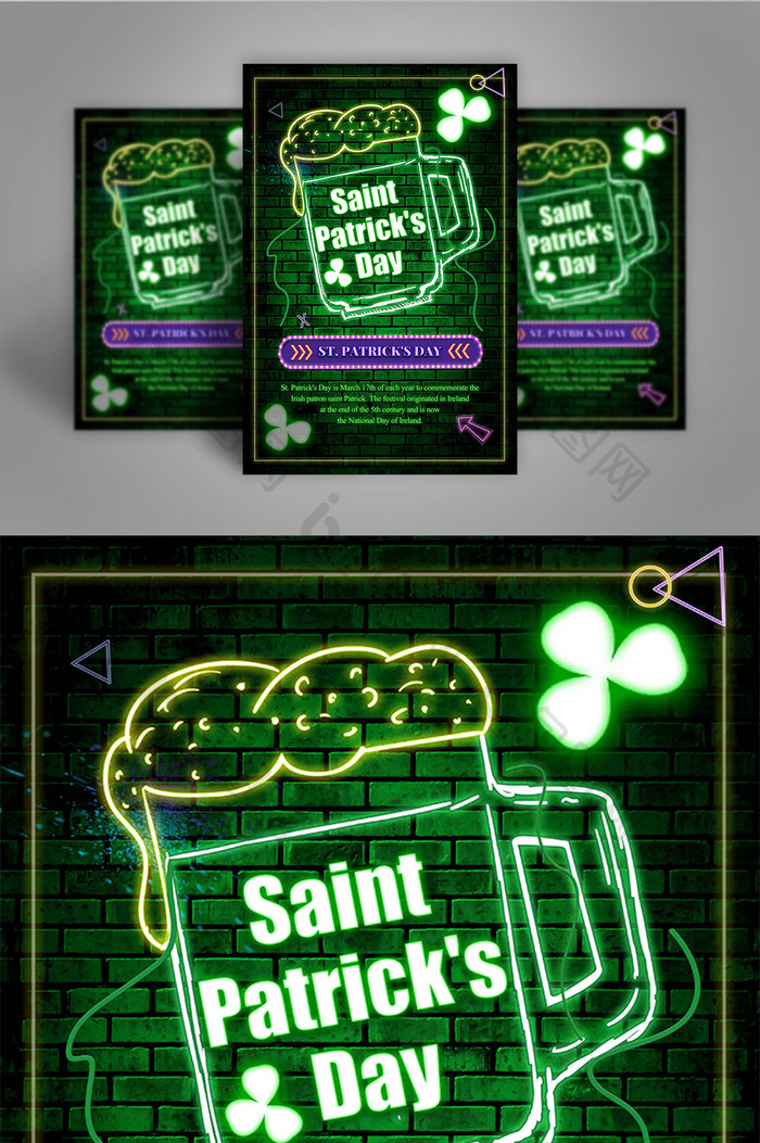 黑绿色霓虹灯闪烁啤酒三叶草节圣帕特里克节海报