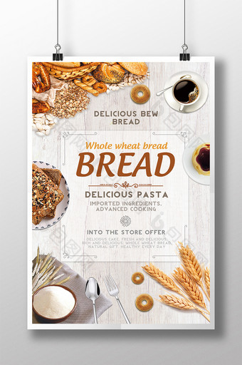 西式简单的面包海报图片