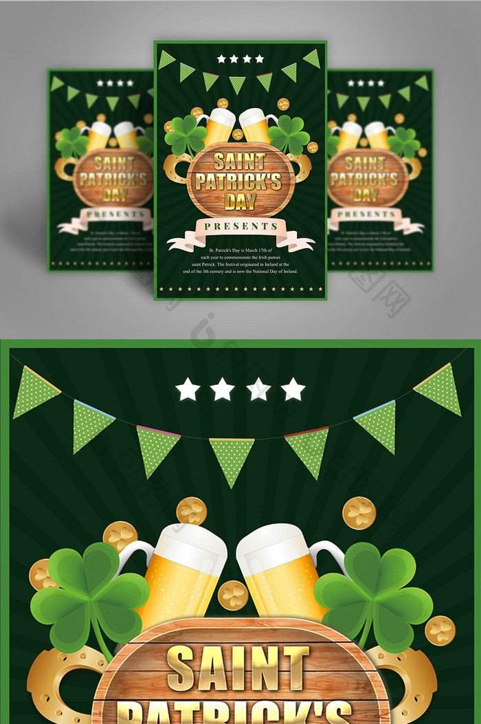 绿色金币横幅马蹄插图啤酒标签边境三叶草节圣帕特尔