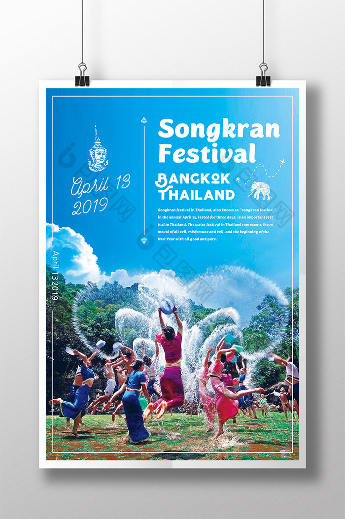 泰国泼水节的海报