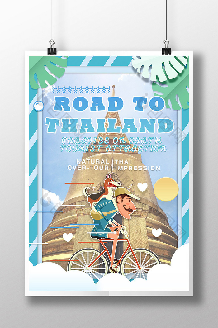 时尚手绘泰国旅游海报