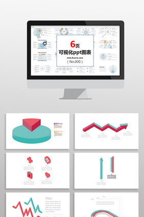 数据曲线分类商务图表PPT元素