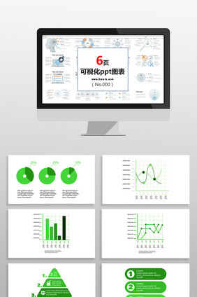 绿色数据分类商务图表PPT元素