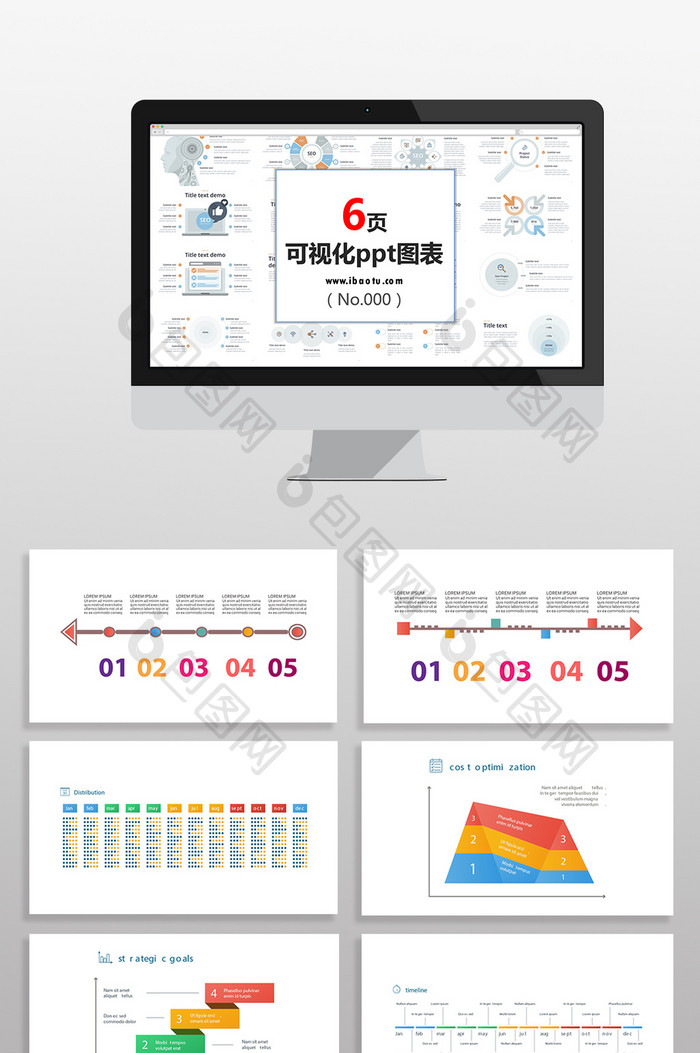 数据分类彩色商务图表PPT元素图片图片