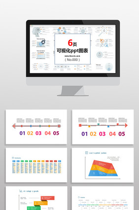 数据分类彩色商务图表PPT元素
