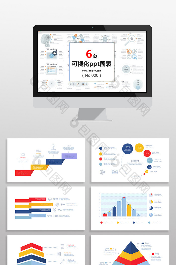 多彩数据统计商务图表PPT元素