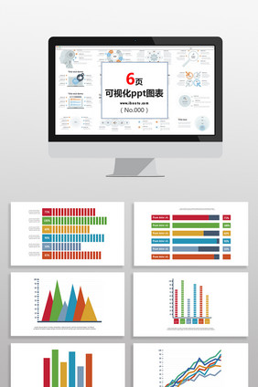 多彩数据曲线图表PPT元素