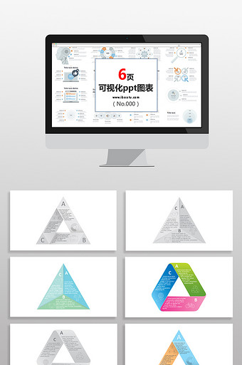 三角形数据分类商务图表PPT元素图片