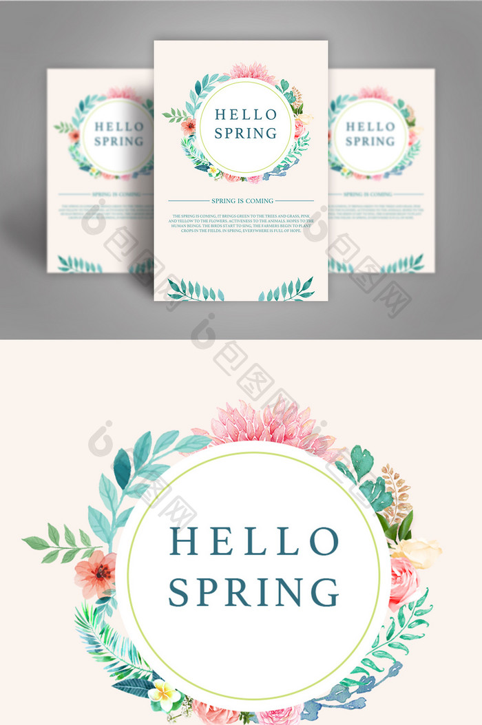 优雅的春季花卉风格海报