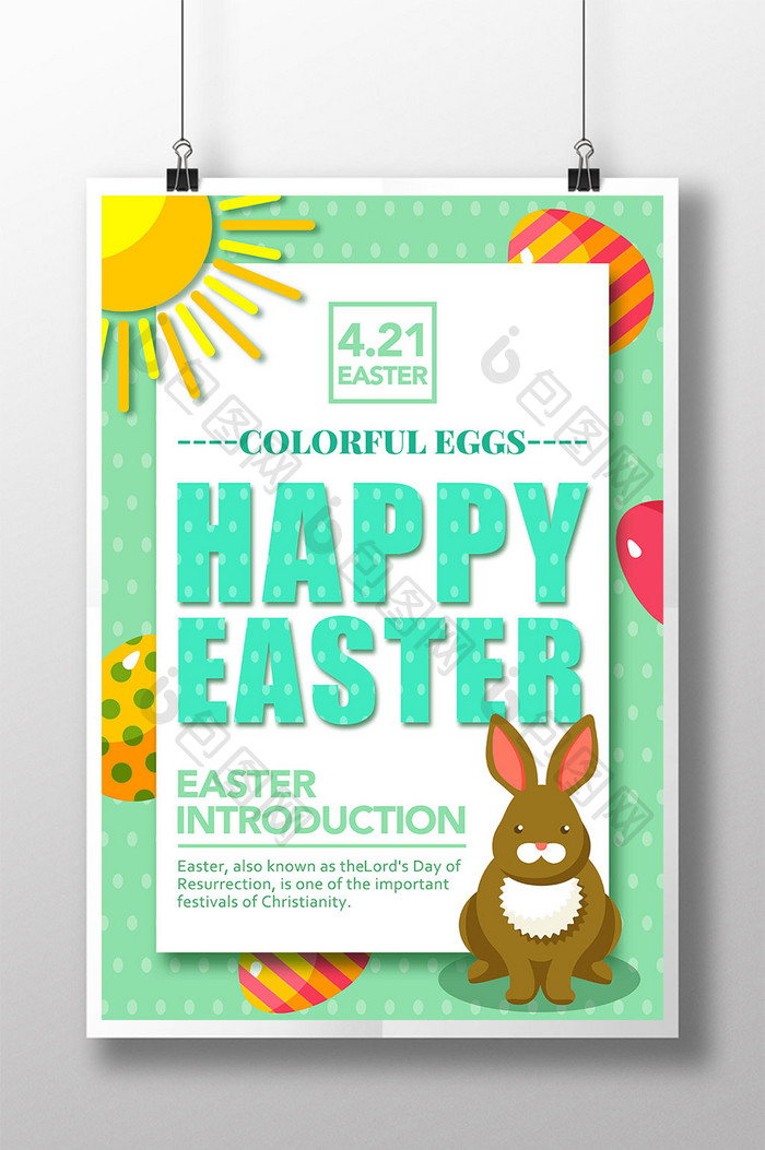 绿色太阳蛋彩色兔子覆盖复活节假期海报