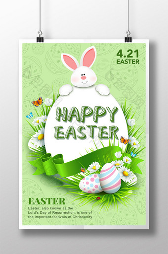 绿草插画兔蛋图案花卉节海报图片
