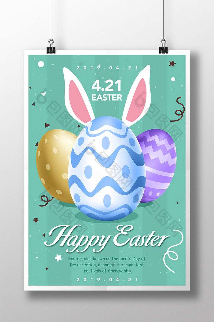 绿色图案丝带彩色插图兔子蛋花边复活节假期海报