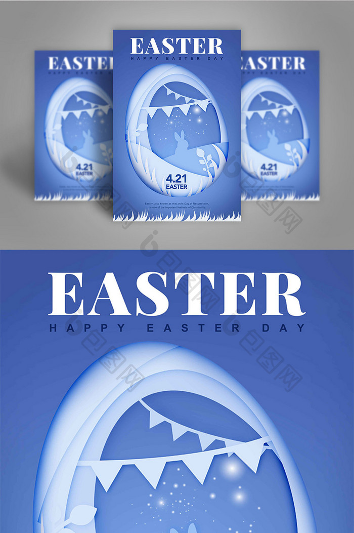 蓝色剪纸插画花草兔蛋花边复活节假期海报