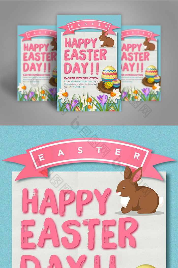 蓝粉标签花草兔蛋彩色花边复活节假期海报