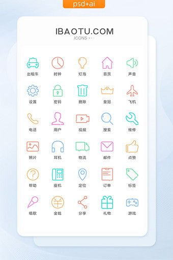 彩色线性手机APP常用矢量icon图标图片