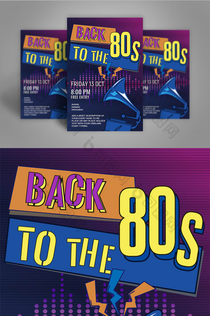 80年代复古音乐留声机彩色海报