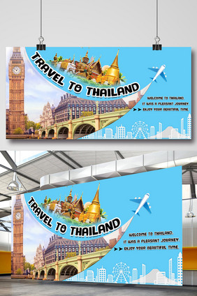 泰国旅游推广展板