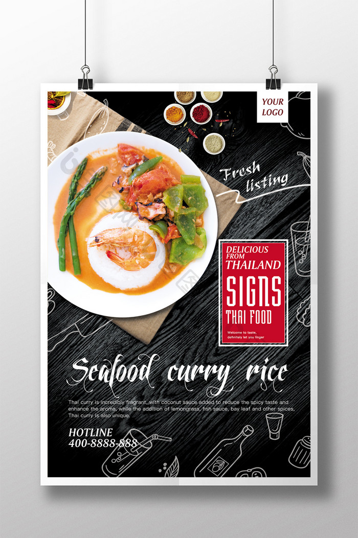 泰国海鲜咖喱饭美食海报