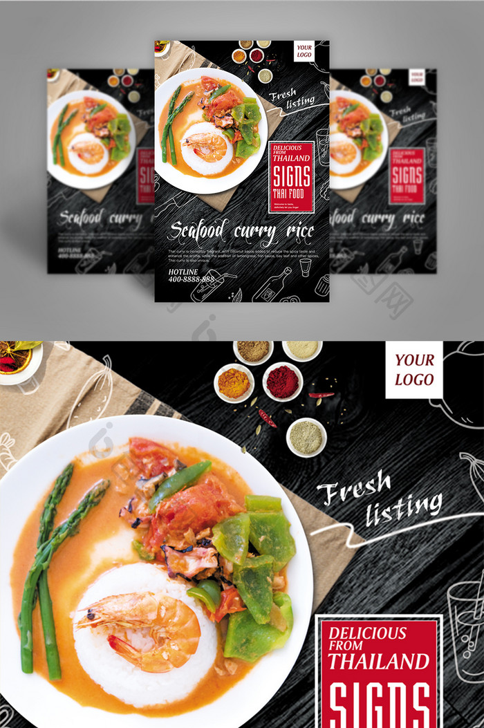 泰国海鲜咖喱饭美食海报