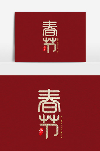 春节素材 包图网