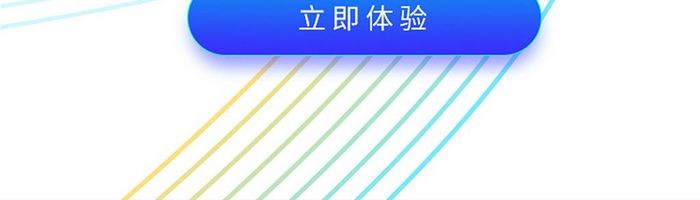 彩色简约APP3.0版本更新UI启动页