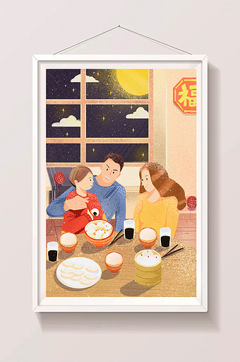元宵节家庭团圆吃汤圆室内唯美扁平插画图片