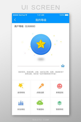 扁平简约点歌app会员等级ui移动界面