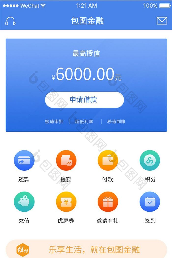 蓝色简约金融app产品首页ui移动界面