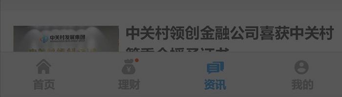 简约扁平金融app系统更新弹窗ui移动界