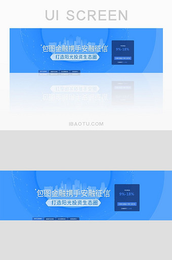 蓝色简约金融产品征信banner图片