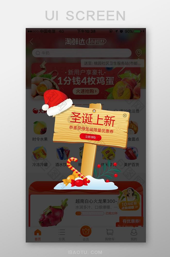 圣诞上新弹窗UI移动界面图片图片