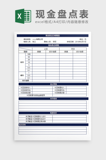 正版汇总表excel-汇总表excel表格模板下载-包图网