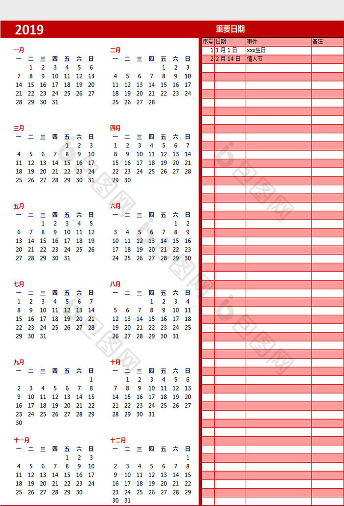 红色2019年日历excel模板