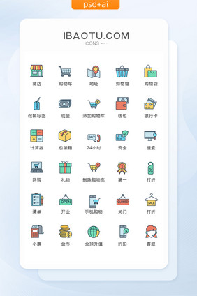 MBE风购物商店图标素材矢量icon