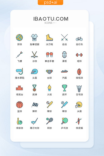 MBE风体育运动图标矢量UI素材icon图片