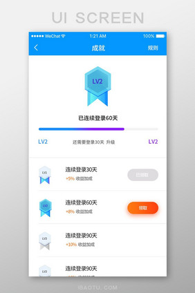 蓝色简约社交app会员等级ui移动界面