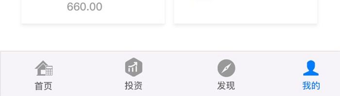 蓝色渐变简约金融app个人中心界面