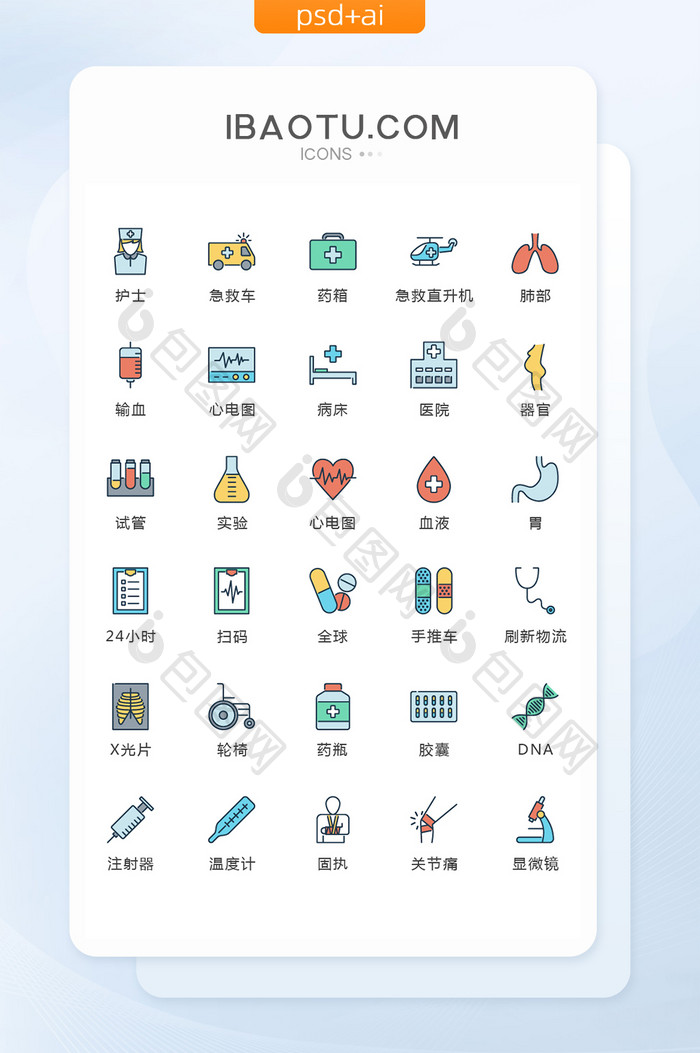 meb风医疗用品图标ui素材icon